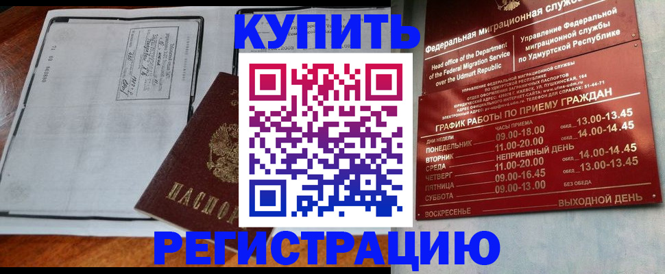 временная регистрация госуслуги в Охе