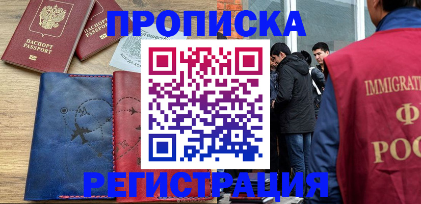 временная регистрация купить в Охе