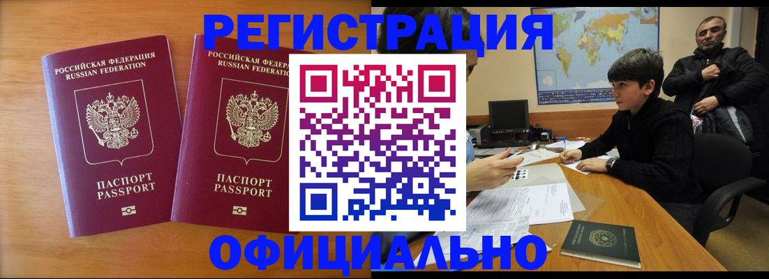 прописка паспорт в Охе